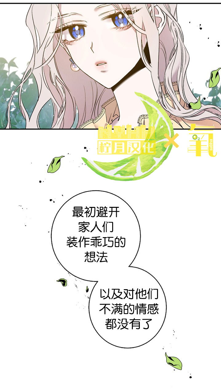 《驯服暴君后逃跑》漫画最新章节第2话免费下拉式在线观看章节第【24】张图片