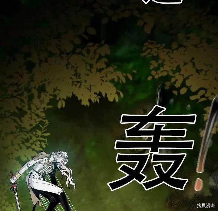 《驯服暴君后逃跑》漫画最新章节第38话免费下拉式在线观看章节第【59】张图片