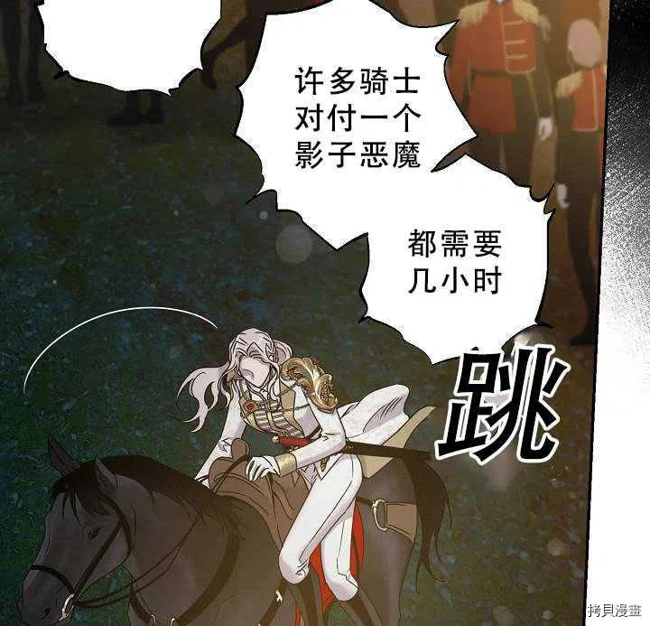 《驯服暴君后逃跑》漫画最新章节第38话免费下拉式在线观看章节第【39】张图片