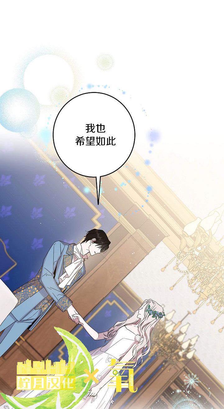 《驯服暴君后逃跑》漫画最新章节第4话免费下拉式在线观看章节第【41】张图片