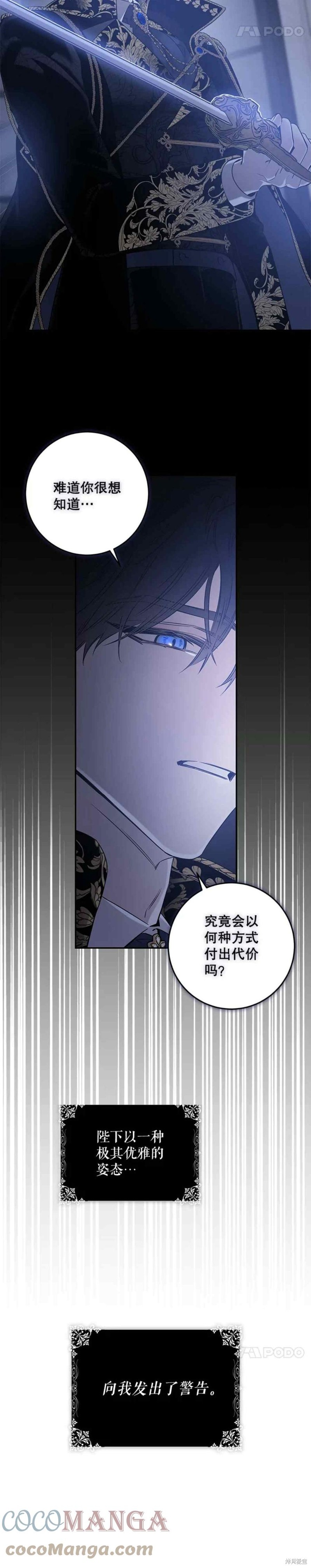 《驯服暴君后逃跑》漫画最新章节第49话免费下拉式在线观看章节第【46】张图片