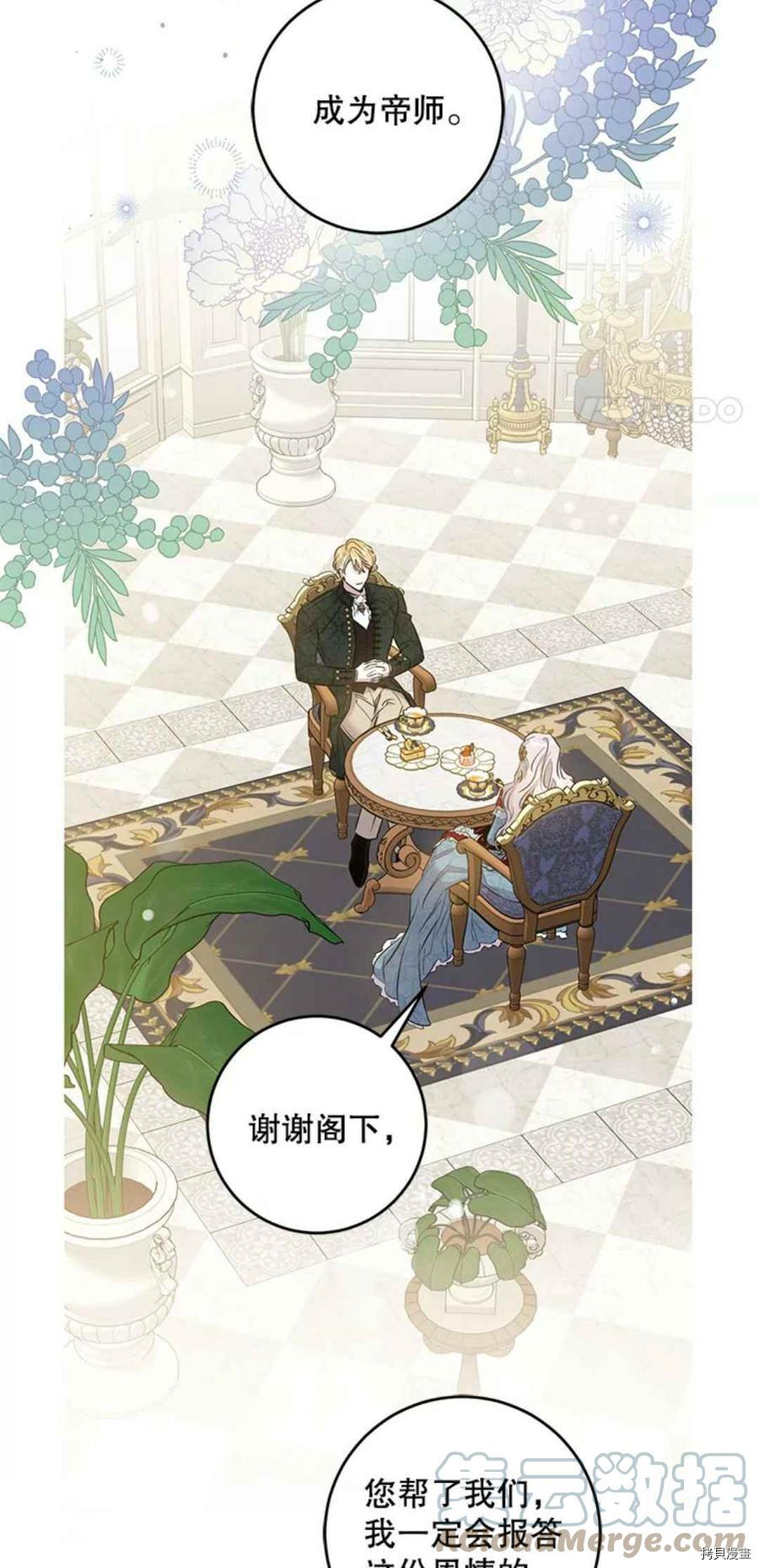 《驯服暴君后逃跑》漫画最新章节第41话免费下拉式在线观看章节第【19】张图片