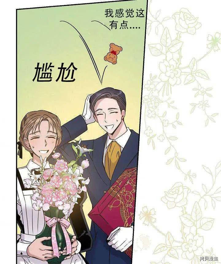 《驯服暴君后逃跑》漫画最新章节第35话免费下拉式在线观看章节第【44】张图片