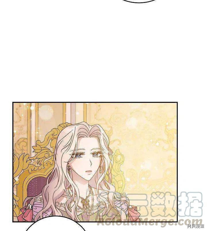 《驯服暴君后逃跑》漫画最新章节第35话免费下拉式在线观看章节第【79】张图片