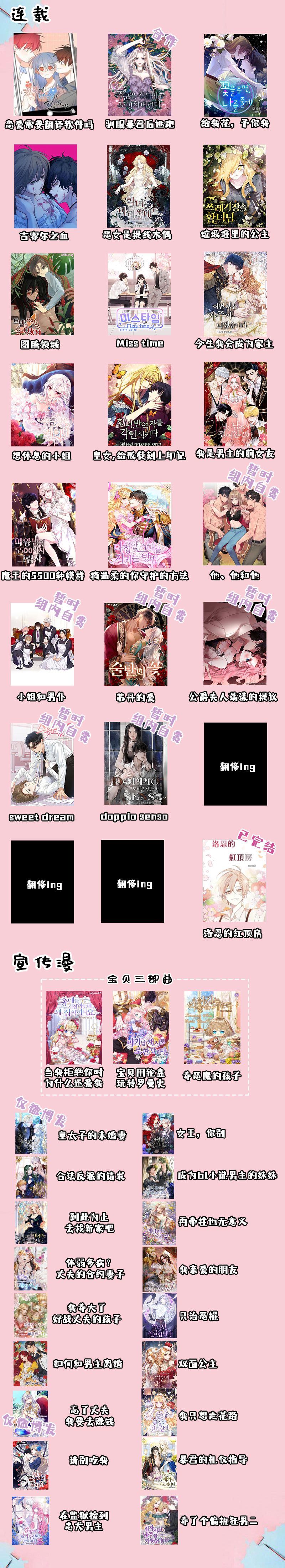 《驯服暴君后逃跑》漫画最新章节第23话免费下拉式在线观看章节第【11】张图片