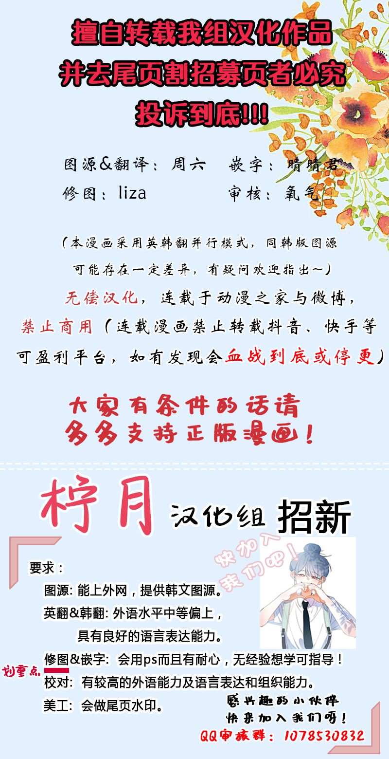 《驯服暴君后逃跑》漫画最新章节第23话免费下拉式在线观看章节第【12】张图片