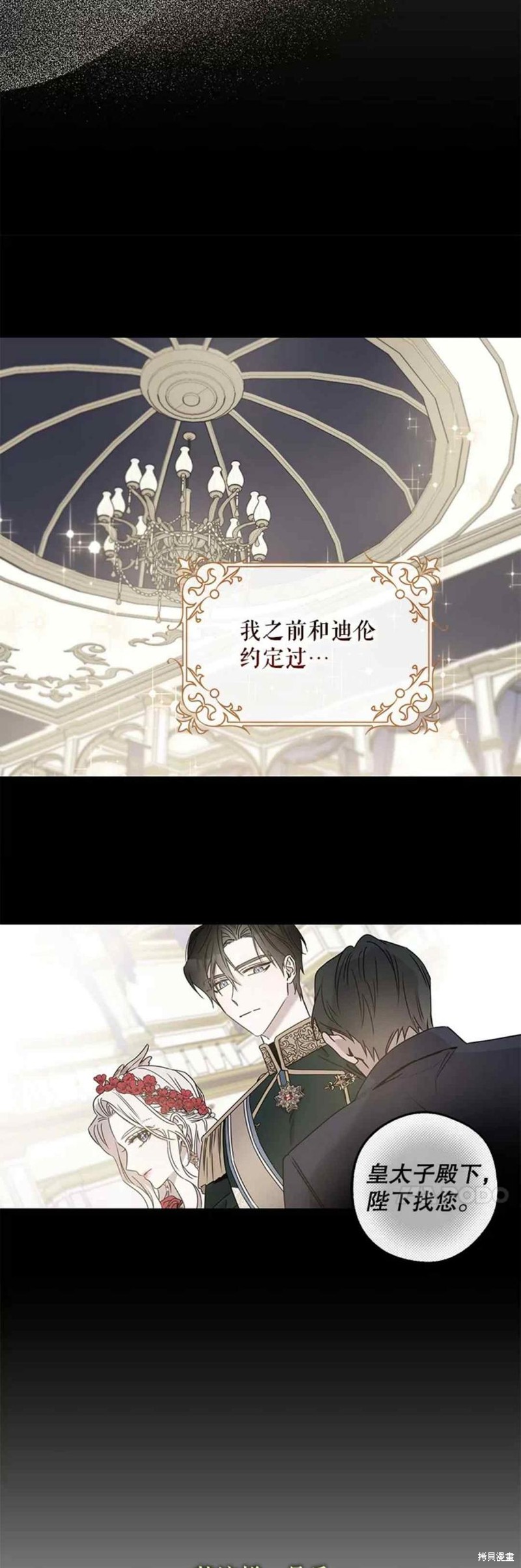 《驯服暴君后逃跑》漫画最新章节第49话免费下拉式在线观看章节第【3】张图片