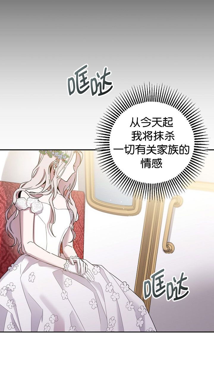 《驯服暴君后逃跑》漫画最新章节第4话免费下拉式在线观看章节第【9】张图片