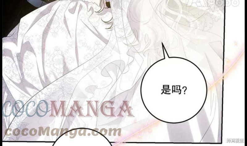 《驯服暴君后逃跑》漫画最新章节第49话免费下拉式在线观看章节第【25】张图片