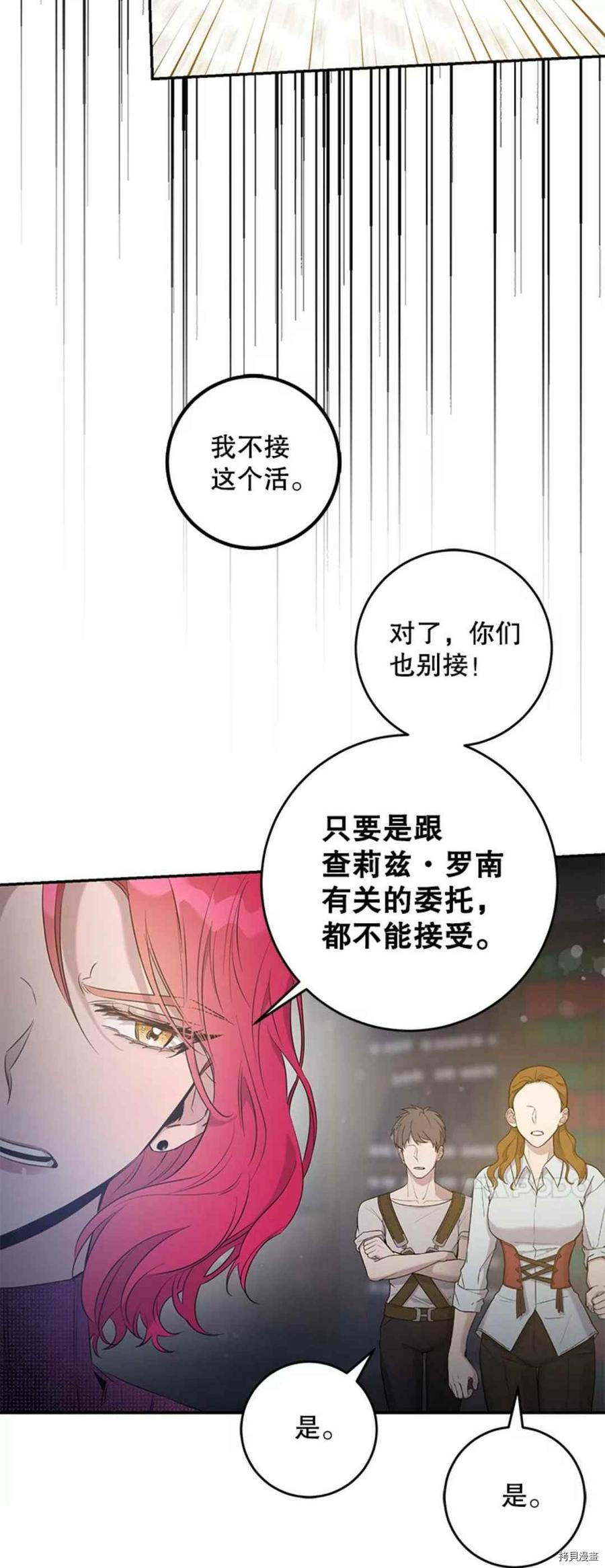 《驯服暴君后逃跑》漫画最新章节第42话免费下拉式在线观看章节第【44】张图片