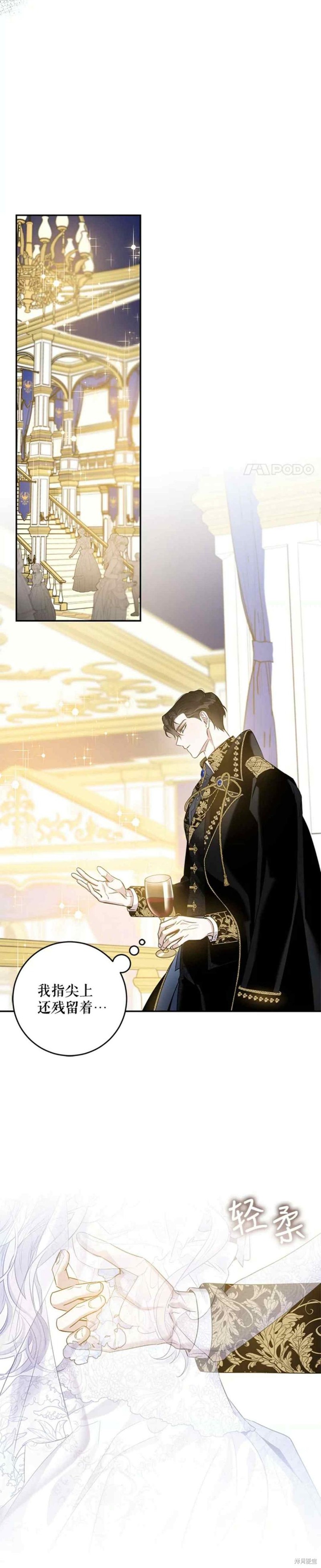 《驯服暴君后逃跑》漫画最新章节第49话免费下拉式在线观看章节第【35】张图片