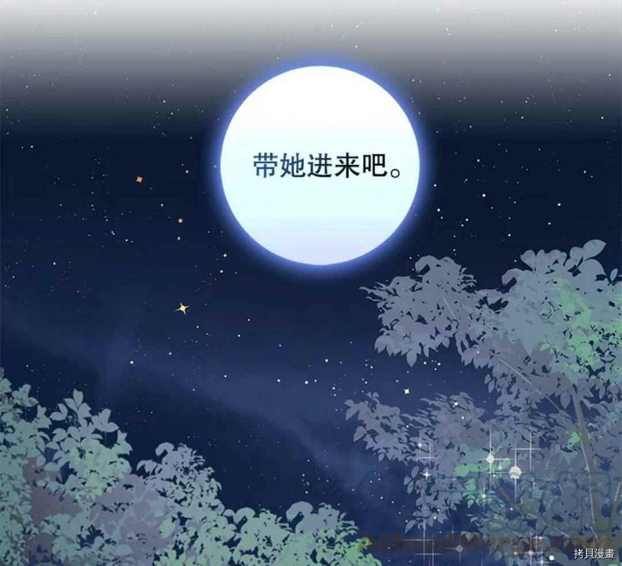 《驯服暴君后逃跑》漫画最新章节第41话免费下拉式在线观看章节第【46】张图片