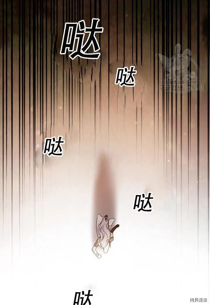 《驯服暴君后逃跑》漫画最新章节第39话免费下拉式在线观看章节第【71】张图片