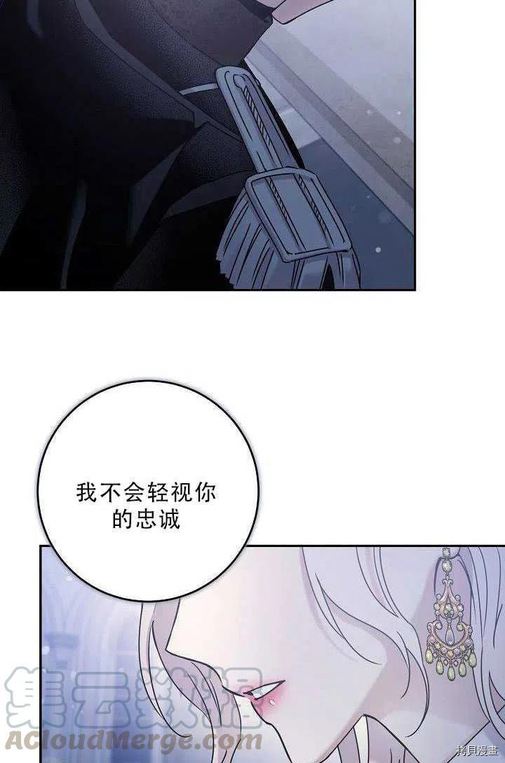 《驯服暴君后逃跑》漫画最新章节第35话免费下拉式在线观看章节第【13】张图片