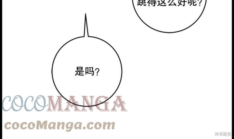 《驯服暴君后逃跑》漫画最新章节第49话免费下拉式在线观看章节第【28】张图片