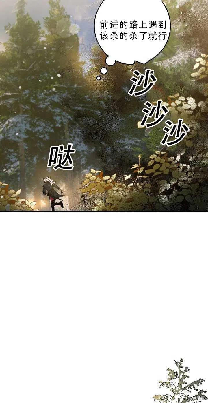 《驯服暴君后逃跑》漫画最新章节第34话免费下拉式在线观看章节第【20】张图片