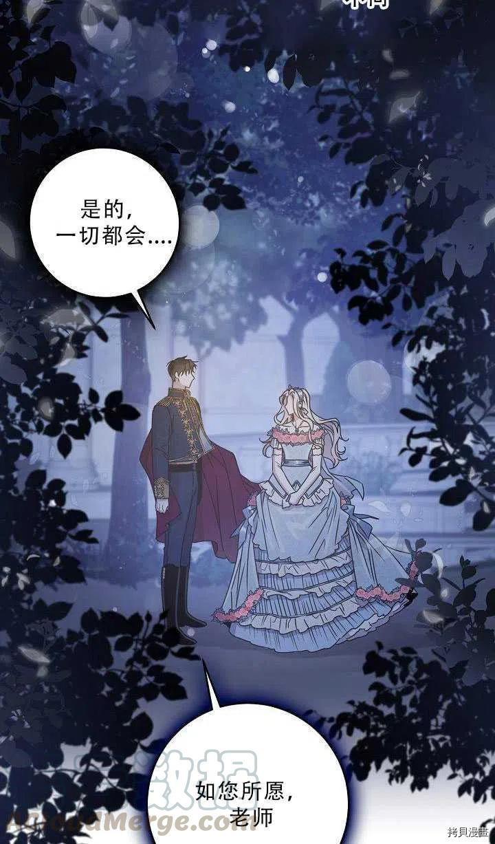 《驯服暴君后逃跑》漫画最新章节第36话免费下拉式在线观看章节第【13】张图片