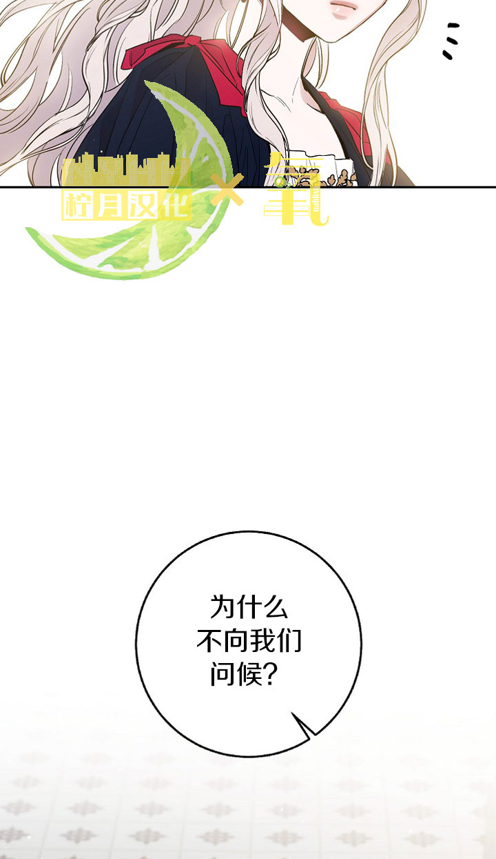 《驯服暴君后逃跑》漫画最新章节第3话免费下拉式在线观看章节第【31】张图片