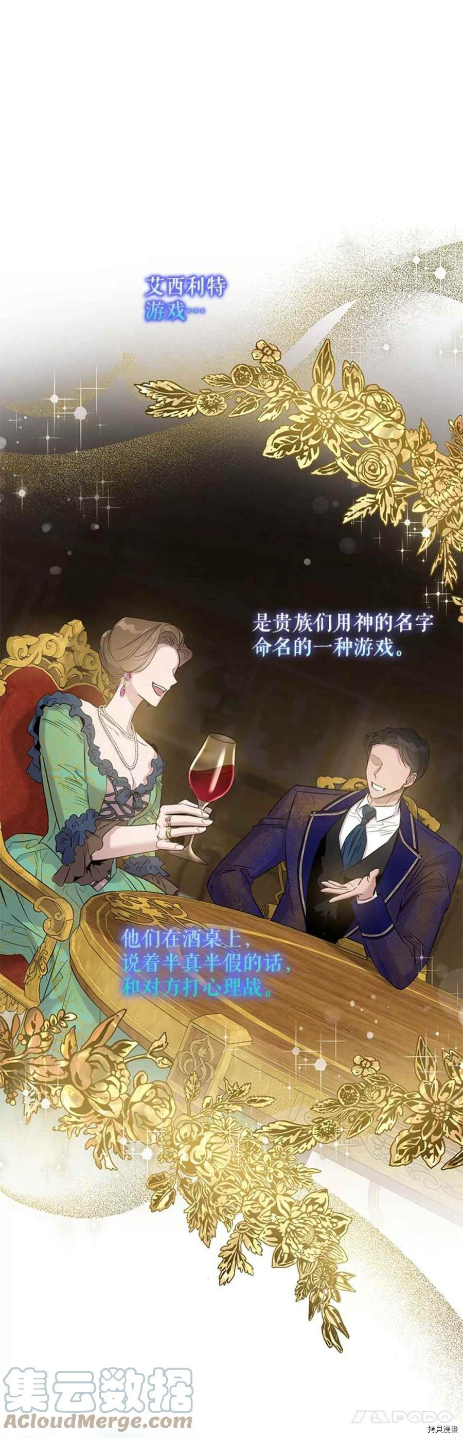 《驯服暴君后逃跑》漫画最新章节第42话免费下拉式在线观看章节第【4】张图片