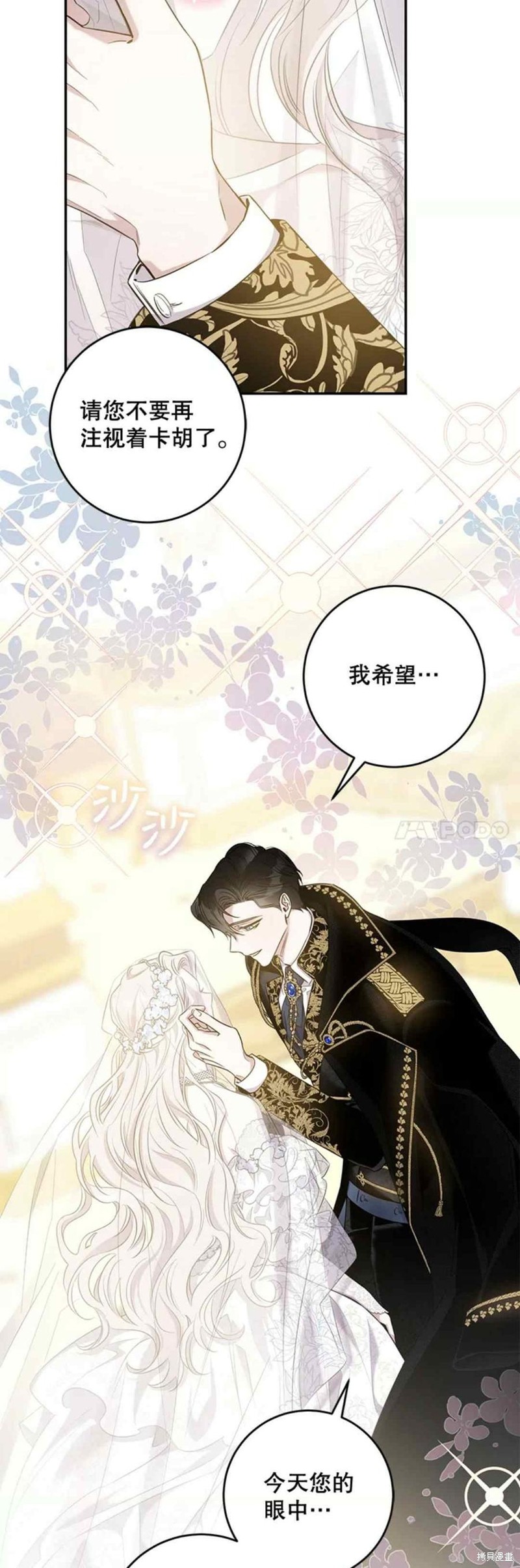 《驯服暴君后逃跑》漫画最新章节第49话免费下拉式在线观看章节第【5】张图片