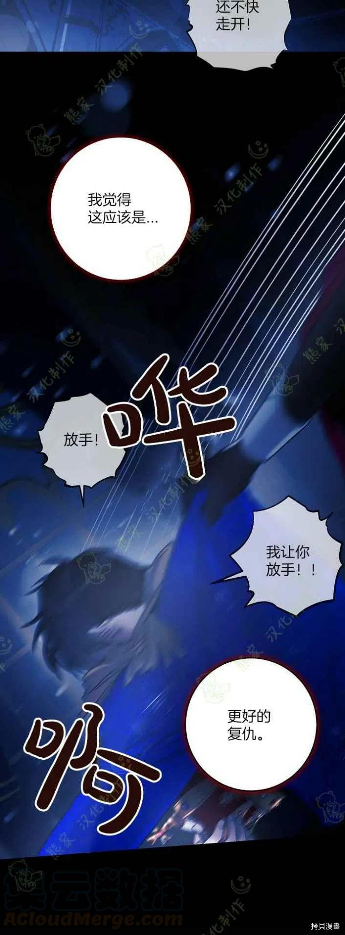 《驯服暴君后逃跑》漫画最新章节第40话免费下拉式在线观看章节第【16】张图片