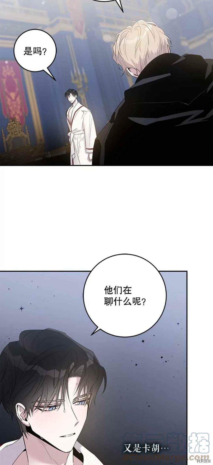 《驯服暴君后逃跑》漫画最新章节第41话免费下拉式在线观看章节第【34】张图片