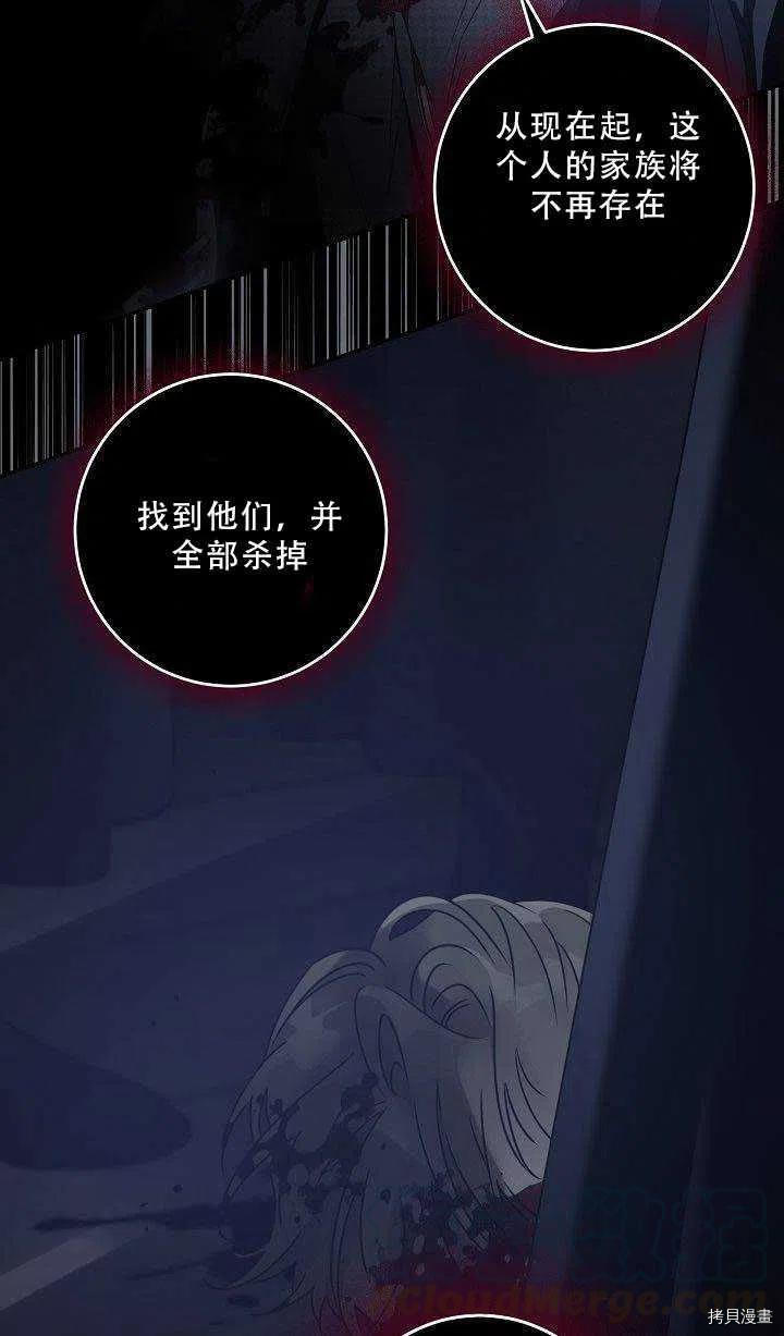 《驯服暴君后逃跑》漫画最新章节第36话免费下拉式在线观看章节第【28】张图片