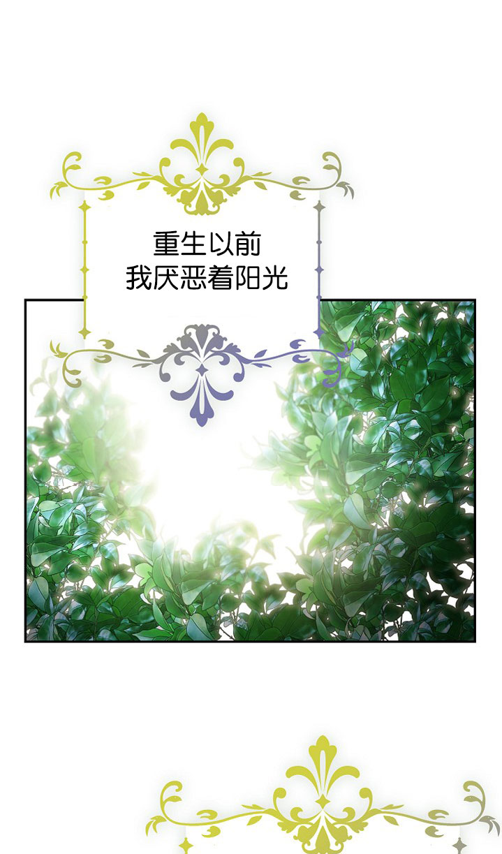 《驯服暴君后逃跑》漫画最新章节第2话免费下拉式在线观看章节第【13】张图片