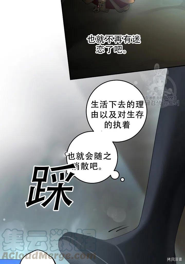 《驯服暴君后逃跑》漫画最新章节第39话免费下拉式在线观看章节第【52】张图片