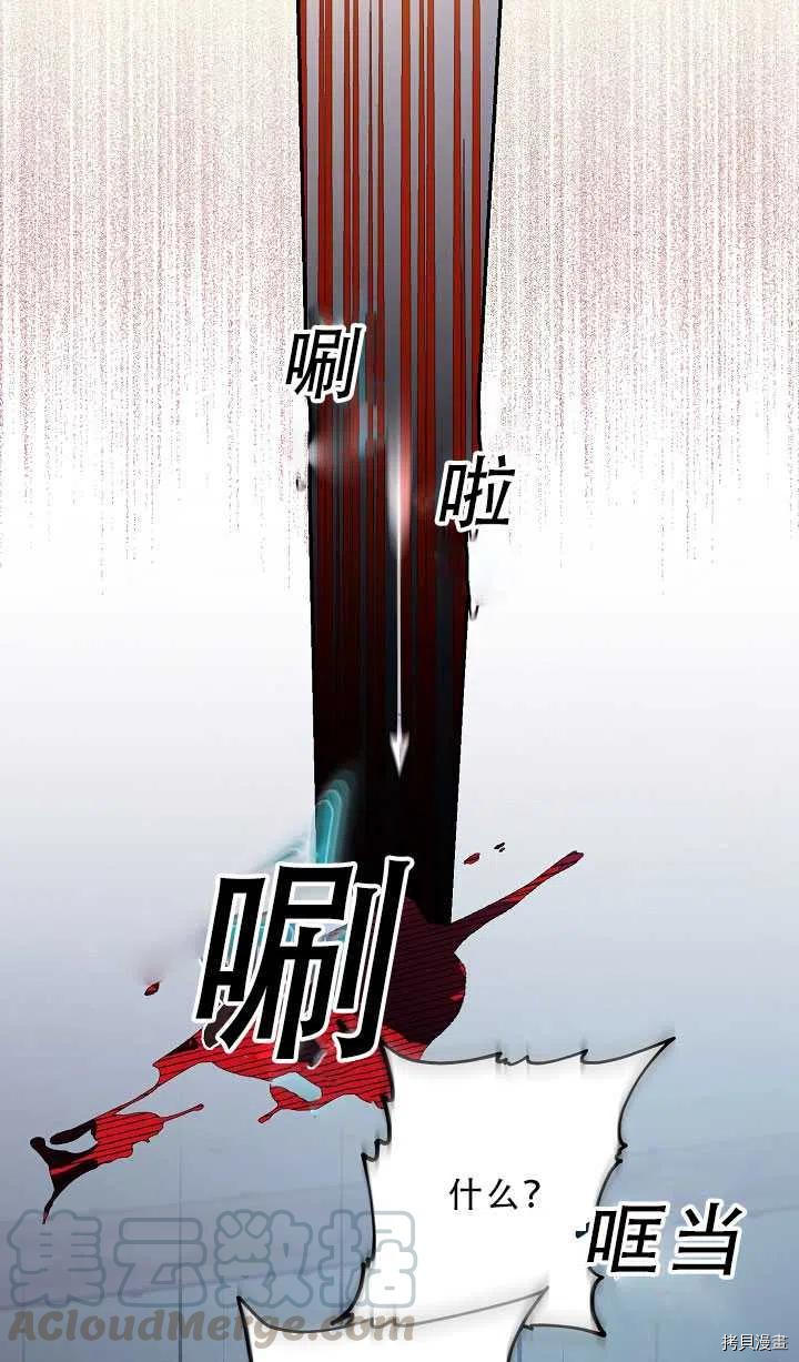 《驯服暴君后逃跑》漫画最新章节第37话免费下拉式在线观看章节第【28】张图片