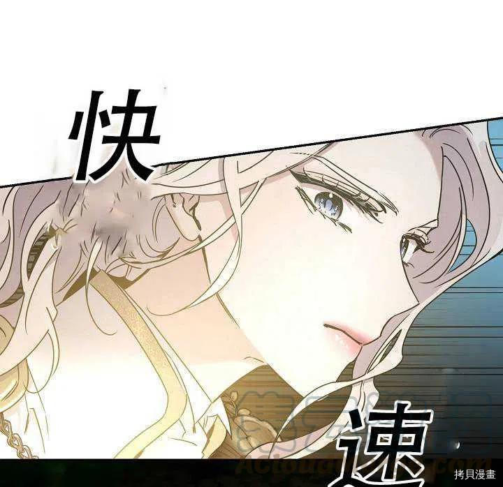 《驯服暴君后逃跑》漫画最新章节第38话免费下拉式在线观看章节第【58】张图片