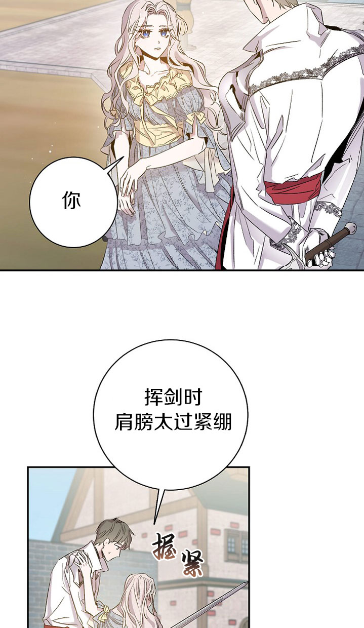 《驯服暴君后逃跑》漫画最新章节第2话免费下拉式在线观看章节第【50】张图片