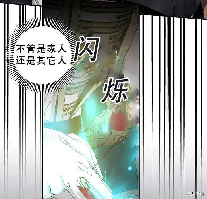 《驯服暴君后逃跑》漫画最新章节第38话免费下拉式在线观看章节第【18】张图片