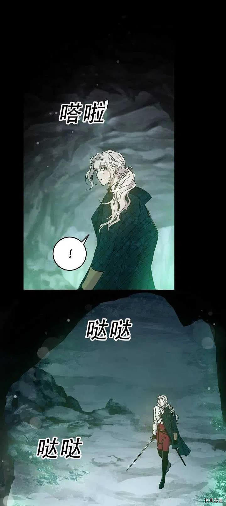 《驯服暴君后逃跑》漫画最新章节第34话免费下拉式在线观看章节第【32】张图片