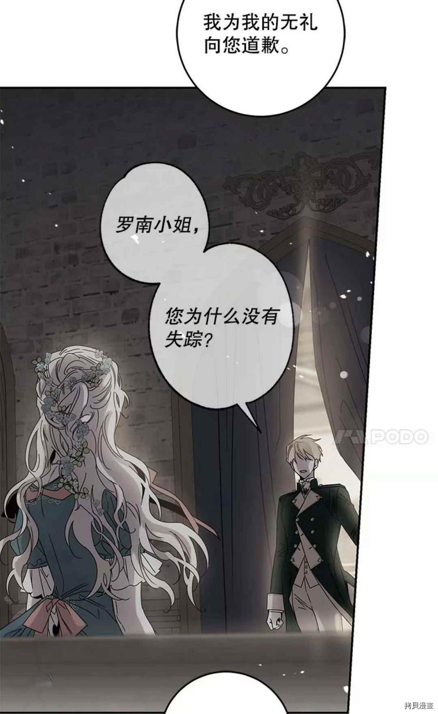 《驯服暴君后逃跑》漫画最新章节第41话免费下拉式在线观看章节第【12】张图片