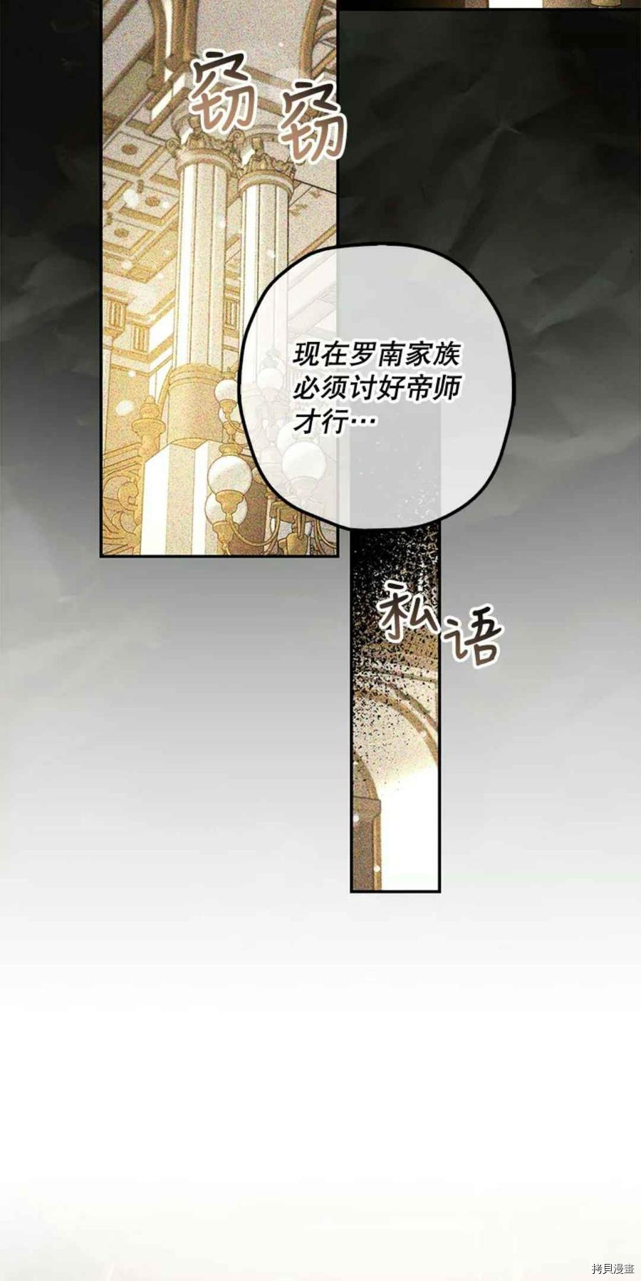 《驯服暴君后逃跑》漫画最新章节第43话免费下拉式在线观看章节第【3】张图片