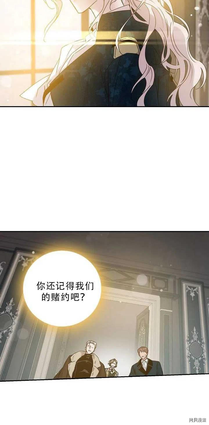 《驯服暴君后逃跑》漫画最新章节第34话免费下拉式在线观看章节第【47】张图片