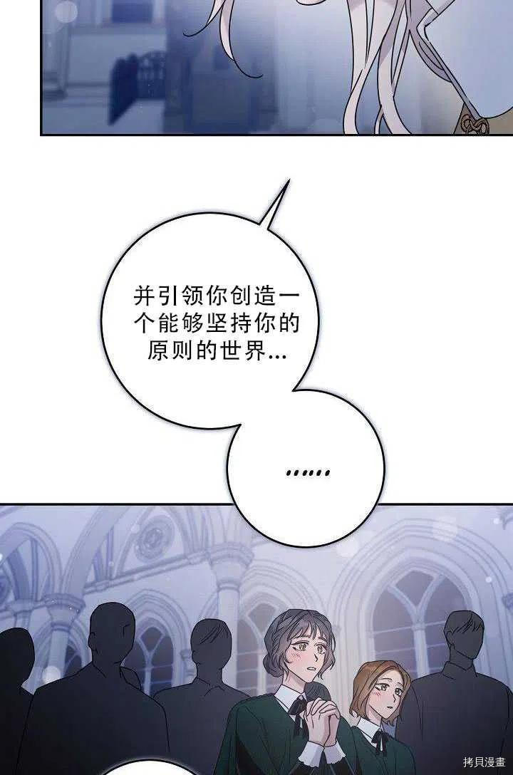 《驯服暴君后逃跑》漫画最新章节第35话免费下拉式在线观看章节第【14】张图片