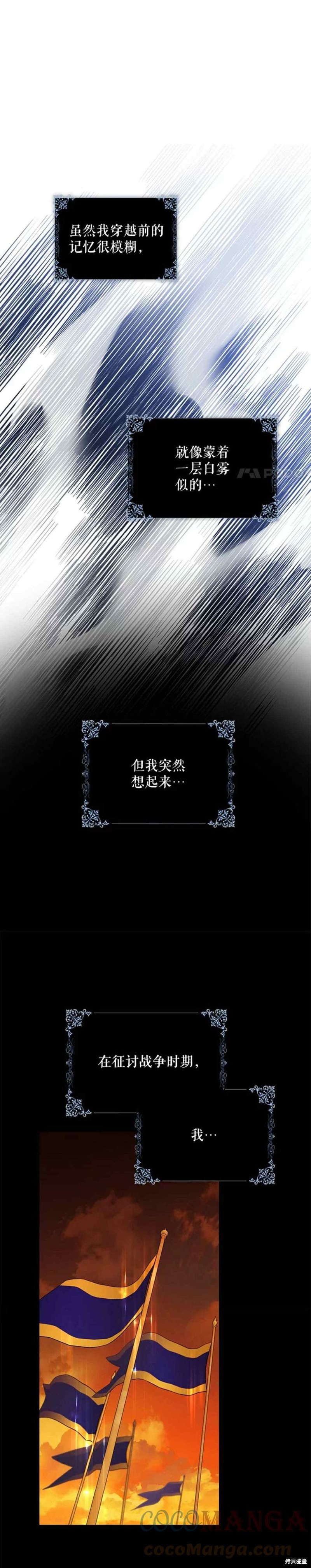 《驯服暴君后逃跑》漫画最新章节第49话免费下拉式在线观看章节第【49】张图片
