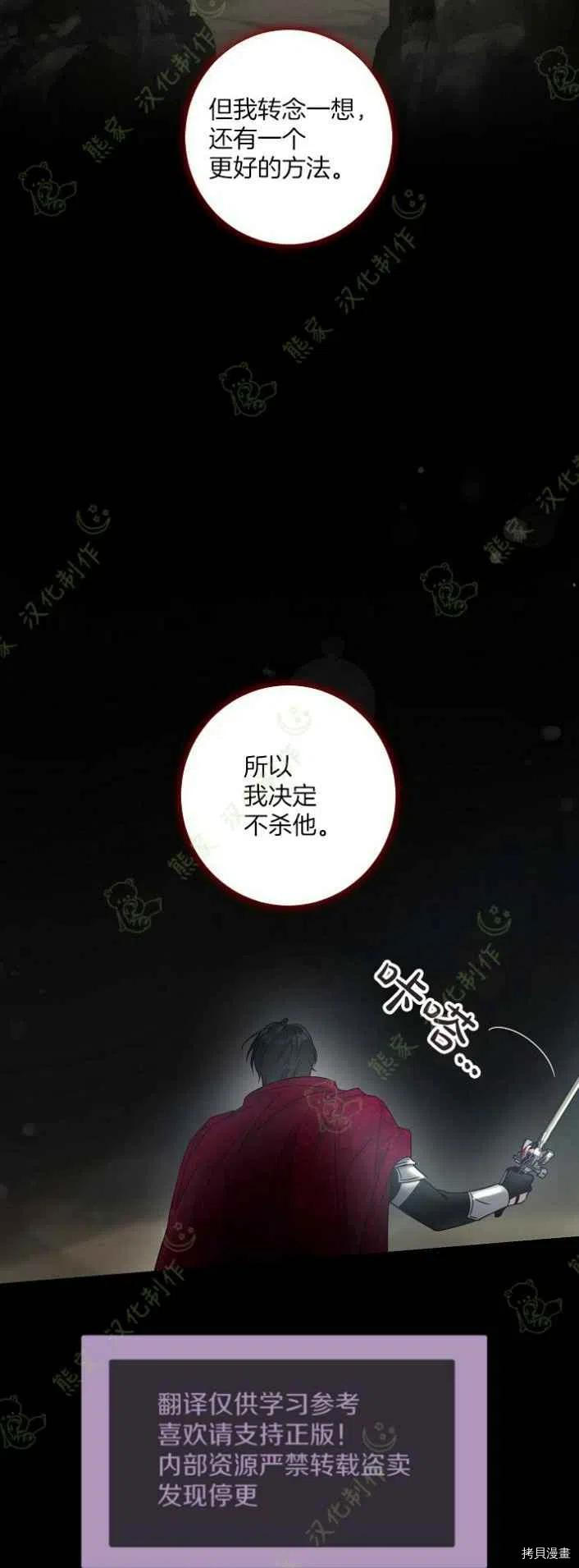 《驯服暴君后逃跑》漫画最新章节第40话免费下拉式在线观看章节第【14】张图片