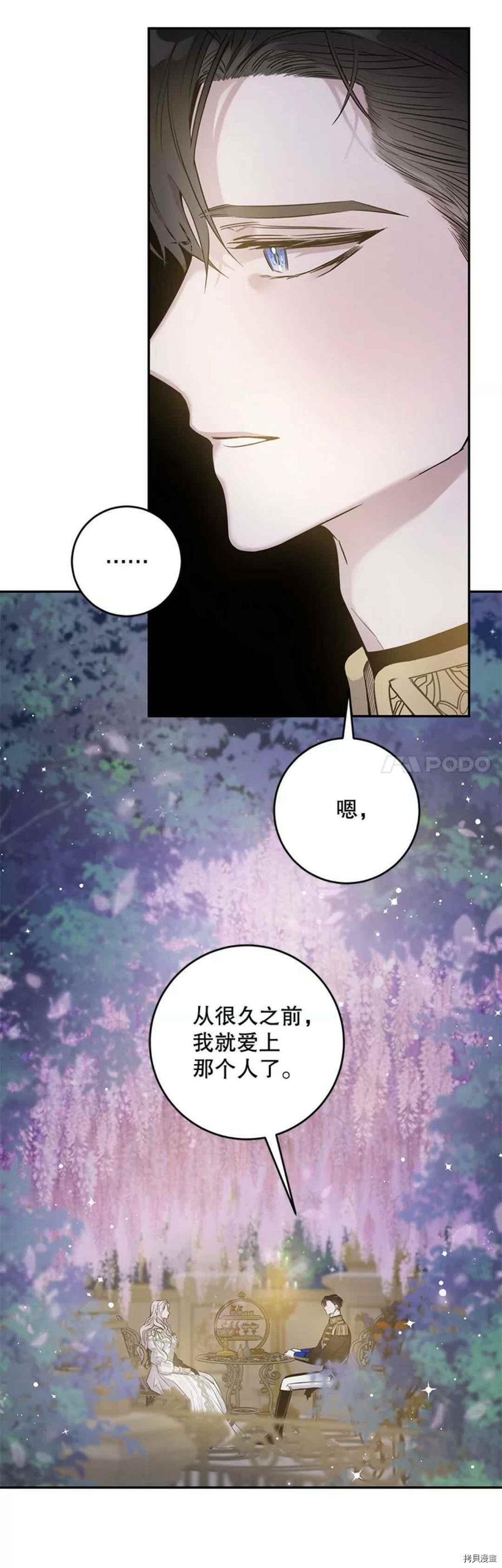 《驯服暴君后逃跑》漫画最新章节第42话免费下拉式在线观看章节第【21】张图片