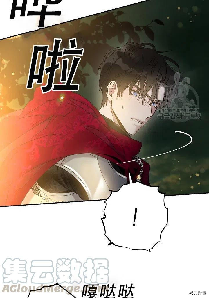 《驯服暴君后逃跑》漫画最新章节第39话免费下拉式在线观看章节第【7】张图片