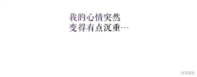 《驯服暴君后逃跑》漫画最新章节第49话免费下拉式在线观看章节第【14】张图片