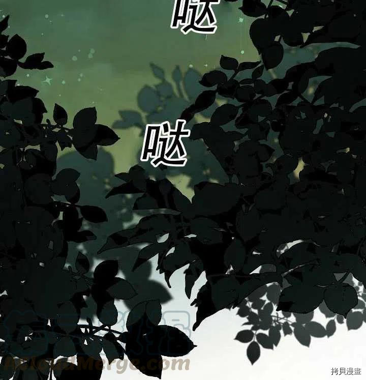 《驯服暴君后逃跑》漫画最新章节第38话免费下拉式在线观看章节第【79】张图片