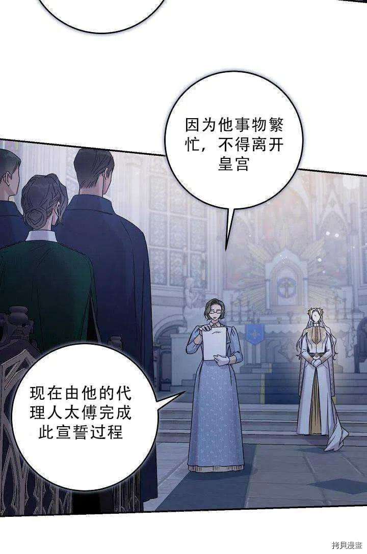 《驯服暴君后逃跑》漫画最新章节第35话免费下拉式在线观看章节第【2】张图片