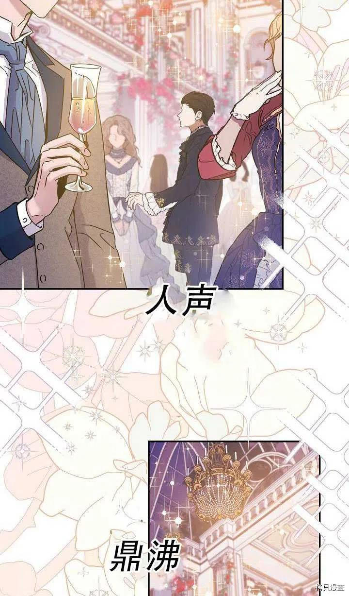 《驯服暴君后逃跑》漫画最新章节第36话免费下拉式在线观看章节第【2】张图片