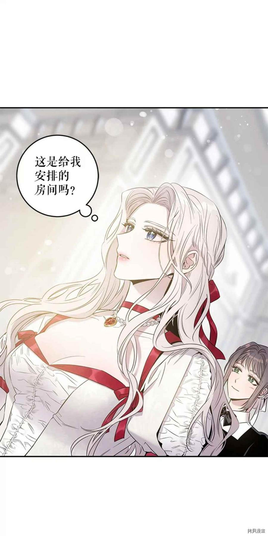 《驯服暴君后逃跑》漫画最新章节第43话免费下拉式在线观看章节第【27】张图片