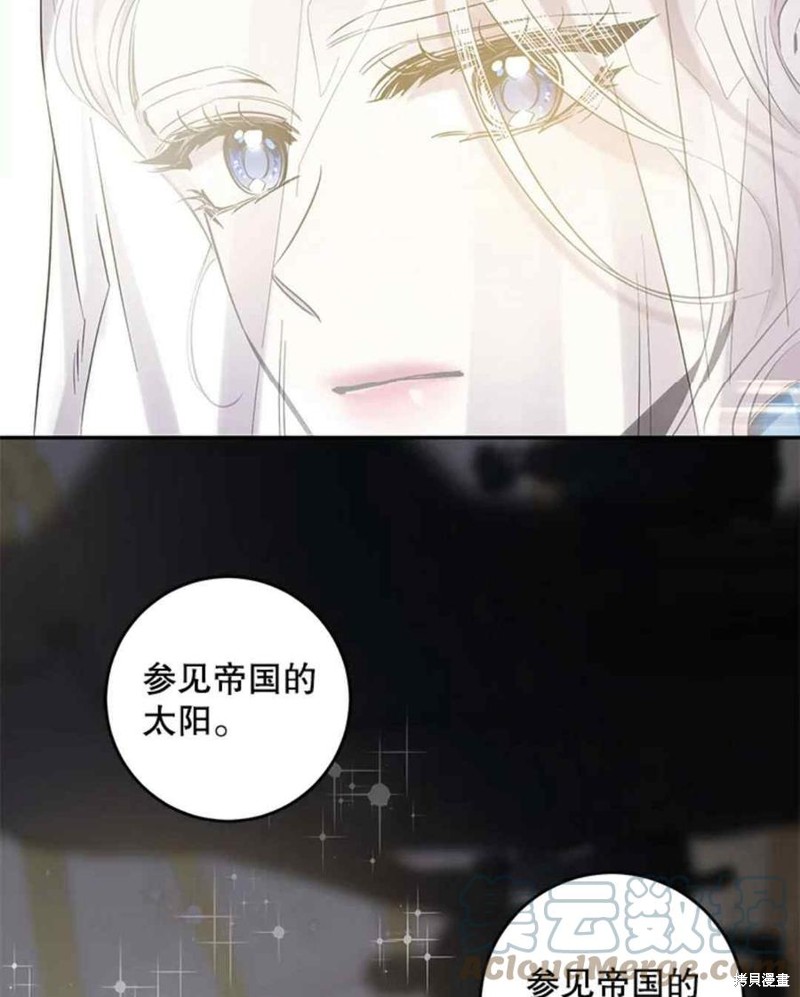 《驯服暴君后逃跑》漫画最新章节第48话免费下拉式在线观看章节第【46】张图片