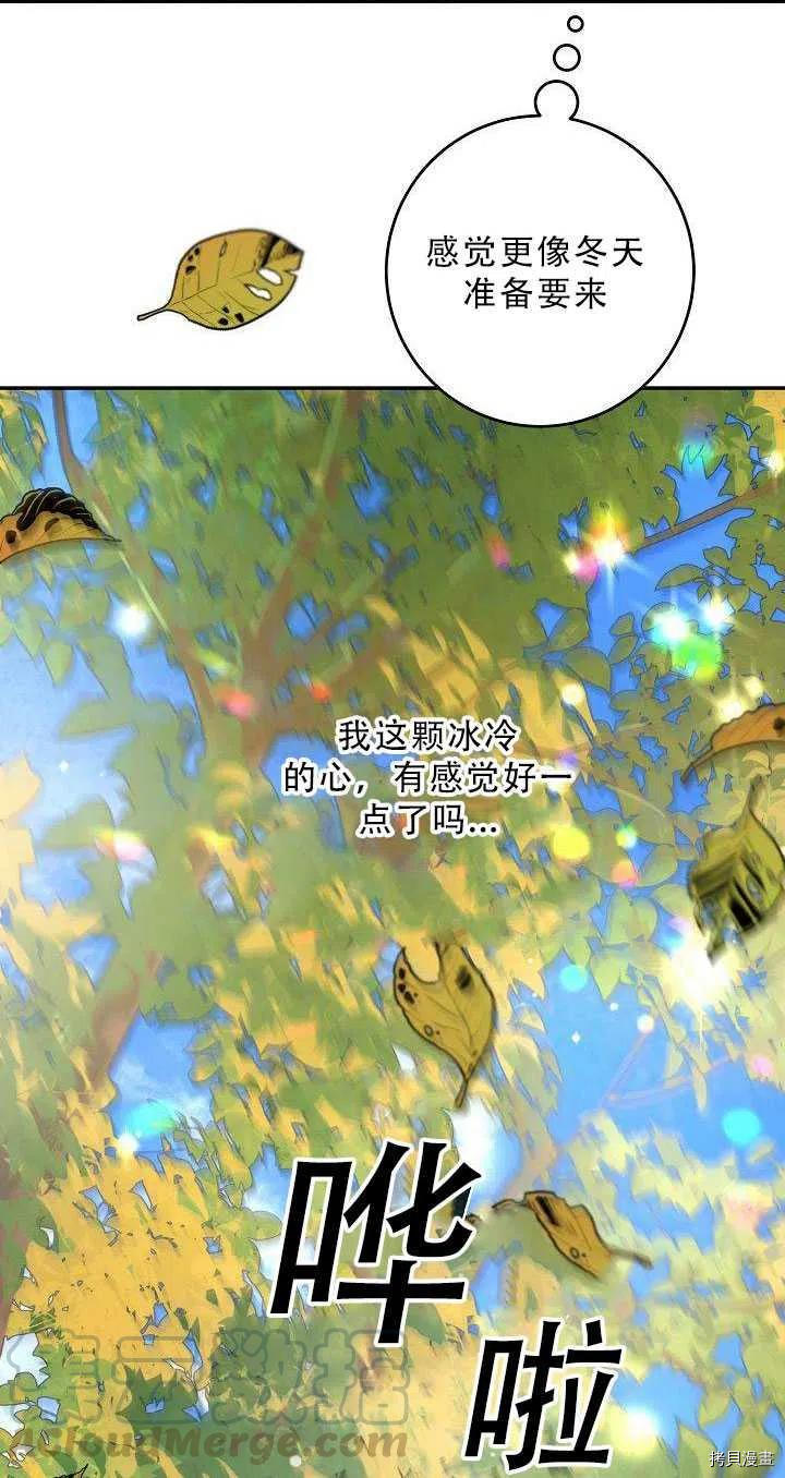 《驯服暴君后逃跑》漫画最新章节第36话免费下拉式在线观看章节第【49】张图片