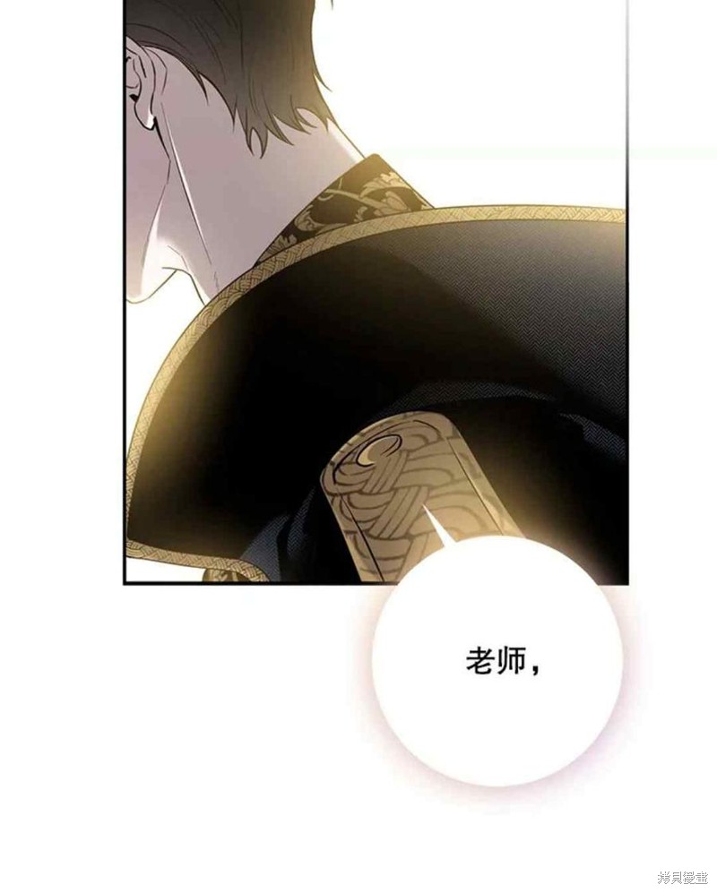 《驯服暴君后逃跑》漫画最新章节第48话免费下拉式在线观看章节第【50】张图片